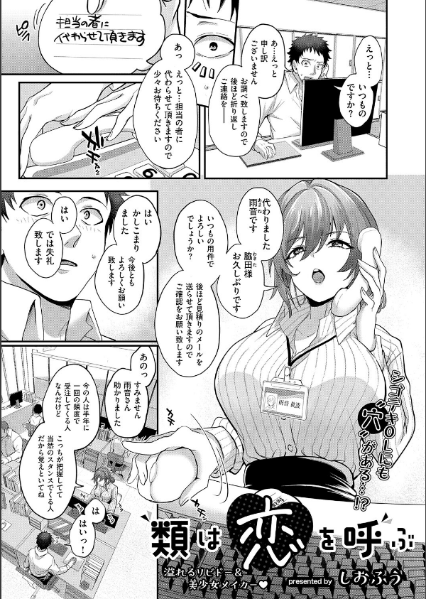 COMIC E×E 63【電子版限定特典付き】【FANZA限定特典付き】_7枚目の画像